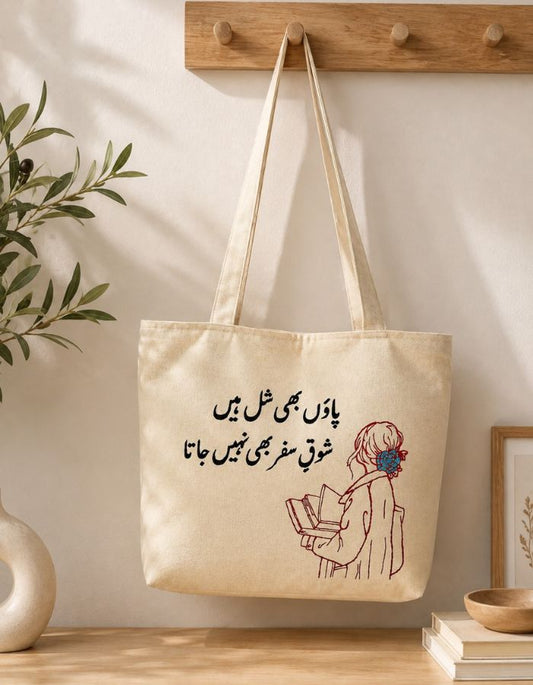 Hand-Embroidered Canvas Tote Bag with Urdu Quote
