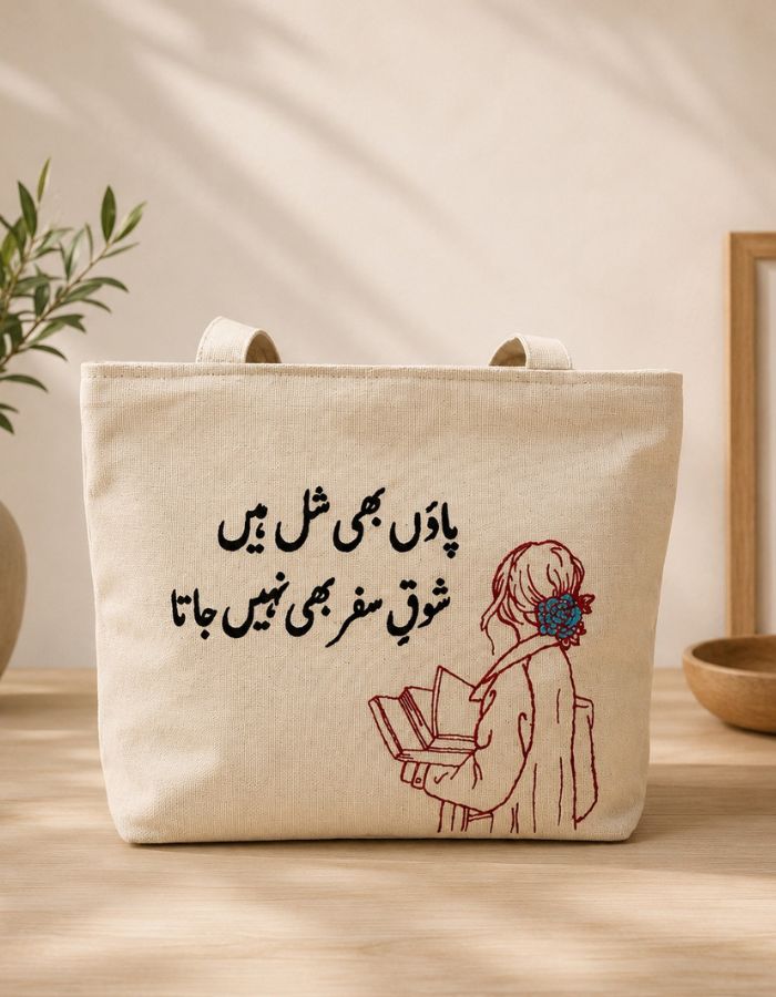Hand-Embroidered Canvas Tote Bag with Urdu Quote