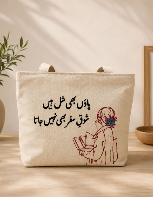 Hand-Embroidered Canvas Tote Bag with Urdu Quote