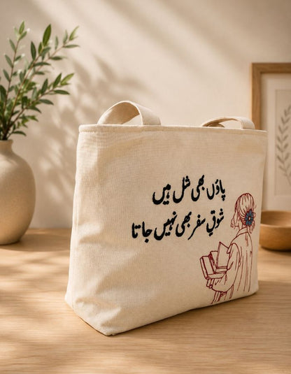 Hand-Embroidered Canvas Tote Bag with Urdu Quote