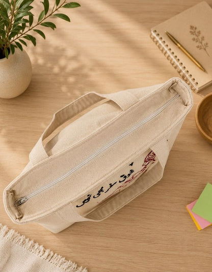 Hand-Embroidered Canvas Tote Bag with Urdu Quote